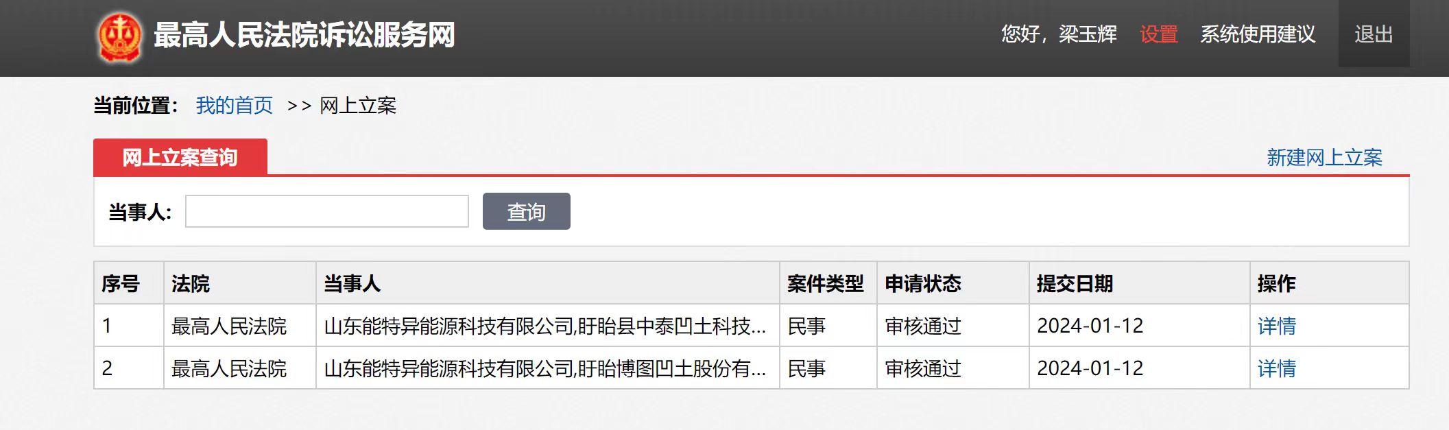 微信圖片_20240117174245.jpg